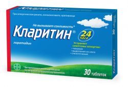Кларитин 10мг №30 таблетки