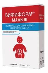 Бифиформ малыш №21 пор.апельсин-малина