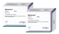 Цисагаст 20мг №14 капсулы