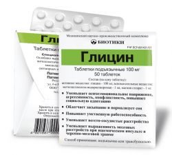 Глицин №50 таблетки /биотики/