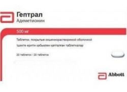 Гептрал 500мг №20 таблетки