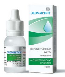 Окомистин 0