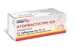 Аторвастатин-СЗ 40мг №60 таблетки