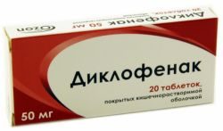 Диклофенак 50мг №20 таблетки /Озон/