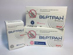 Вертран 16мг №30 таблетки