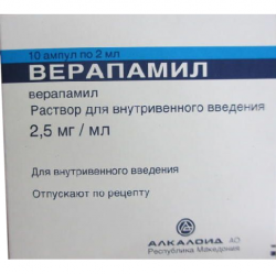 Верапамил раствор для инъекций 2