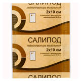Салипод пластырь мозольный 2х10см 1шт