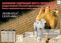 Леонарда наколенник из верблюжьей шерсти размер 1