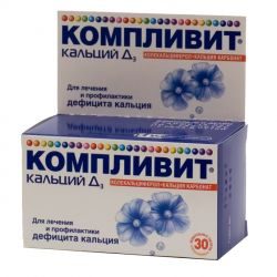 Компливит Кальций Д3 №100 таблетки апельсиновые