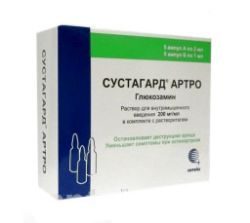 Сустагард артро 200мг/мл раствор для в/м введения 2мл №5 ампулы (в компл. с растворителем)