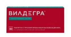 Вилдегра таблетки пролонгрованного высвобождения 50мг №30