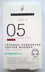 Медиприма гелевые подушечки против морщин под глазами №12