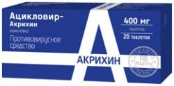 Ацикловир-Акрихин 400мг №20 таблетки