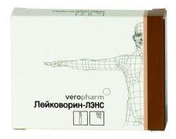 Лейковорин-ЛЭНС раствор для инъекций 5мг/мл 5мл №5 флаконы