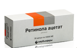 Ретинола ацетат 33000МЕ №30 капсулы