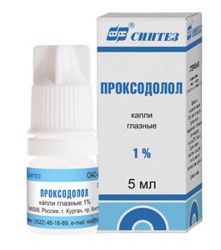 Проксодолол 1% глазные капли 5мл №1 фл-капельница