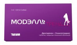 Модэлль тренд 3мг+0