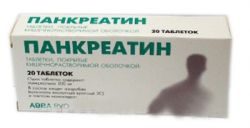 Панкреатин 100мг №20 таблетки