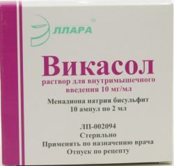 Викасол 1% раствор для инъекций 2мл №10 ампулы /Эллара/