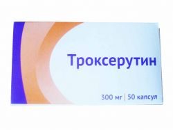 Троксерутин 300мг №50 капсулы