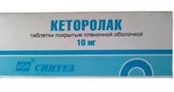 Кеторолак 10мг №10 таблетки