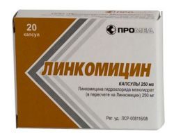 Линкомицин 250мг №20 капсулы