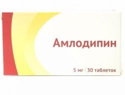 Амлодипин 5мг №30 таблетки /Озон/