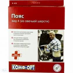 Комф-Орт пояс из овечьей шерсти согревающий К-612 р.2