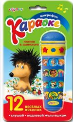 Караоке песенки В.Шаинского (микрофон)