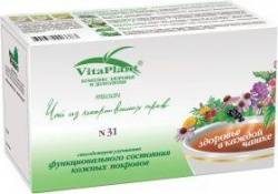 Вита-плант чай №31 здоровая кожа №20 фильтр-пакеты