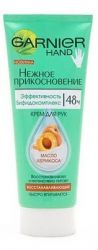 Гарньер крем для рук восстанавливающий Абрикос 75мл
