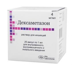 Дексаметазон 4мг/мл 1мл №25 ампулы