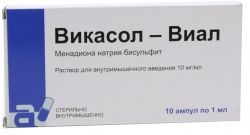 Викасол-виал 1% раствор для инъекций 1мл №10 ампулы
