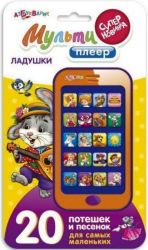 Ладушки (мультиплеер)