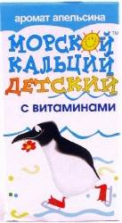 Кальций морской детский с витаминами №100 таблетки