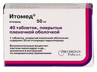 Итомед 50мг №40 таблетки