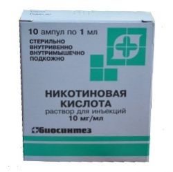 Никотиновая кислота 1% раствор для инъекций 1мл №10 амп