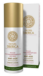 Натура Сиберика крем для лица ночной восстанавливающий омолаживающий 50мл