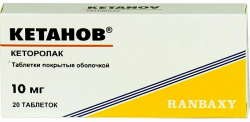 Кетанов 10мг №20 таблетки