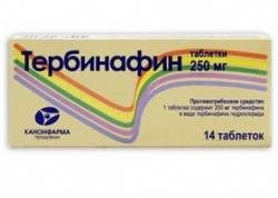 Тербинафин 250мг №14 таблетки