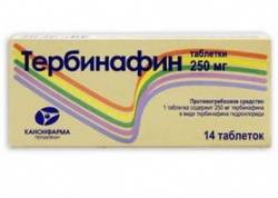 Тербинафин 250мг №14 таблетки