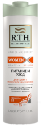 R.T.H. Women Питание и уход шампунь для сухих и поврежденных волос 250мл