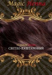 Меджик Хенна краска для волос на основе хны