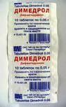 Димедрол 50мг №10 таблетки