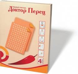 Доктор перец пластырь перцовый 4шт набор (10х18 перф - 2шт + 10х18 - 2шт)