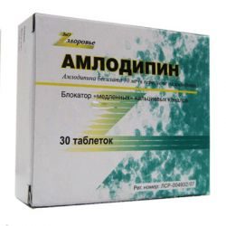 Амлодипин 5мг №30 таблетки /ЗиО-Здоровье/