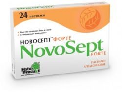 Новосепт форте апельсин №24 пастилки