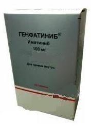 Генфатиниб 100мг №120 таблетки