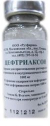 Цефтриаксон порошок для раствора 1г №1 фл.