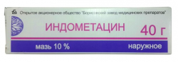 Индометацин 10% мазь 40г